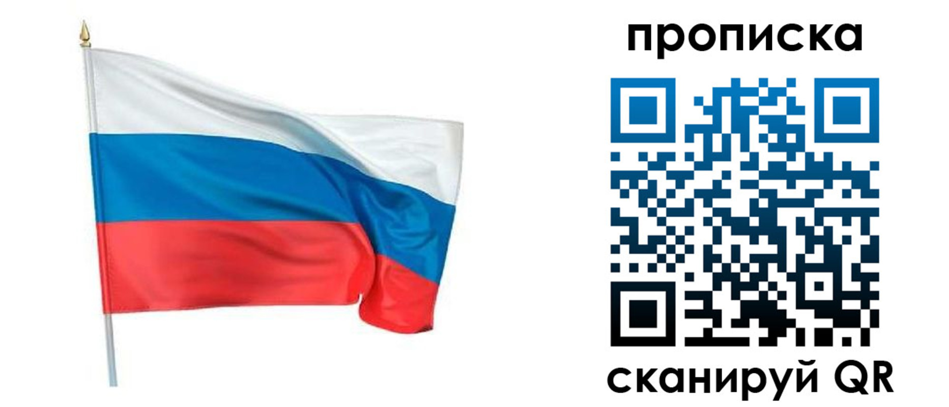 миграционный учет в Петровске