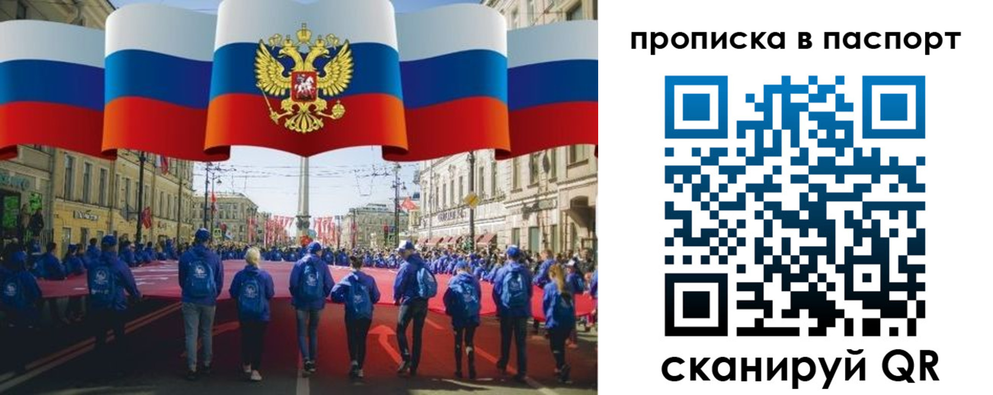 временная регистрация 2025 в Петровске