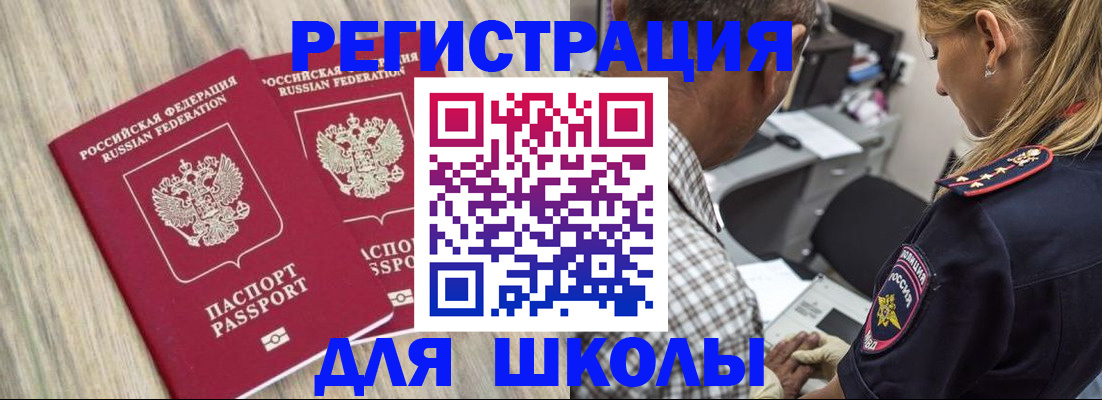 временная регистрация надежно в Петровске