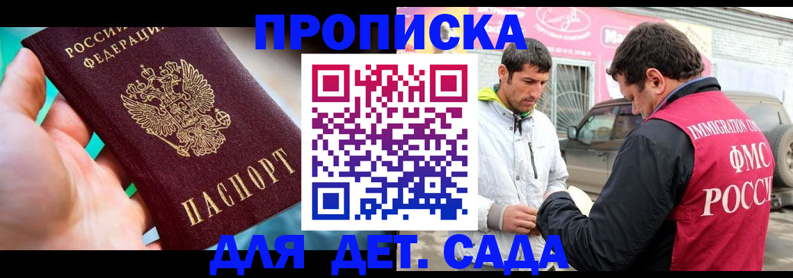 прописка для кредита в Петровске