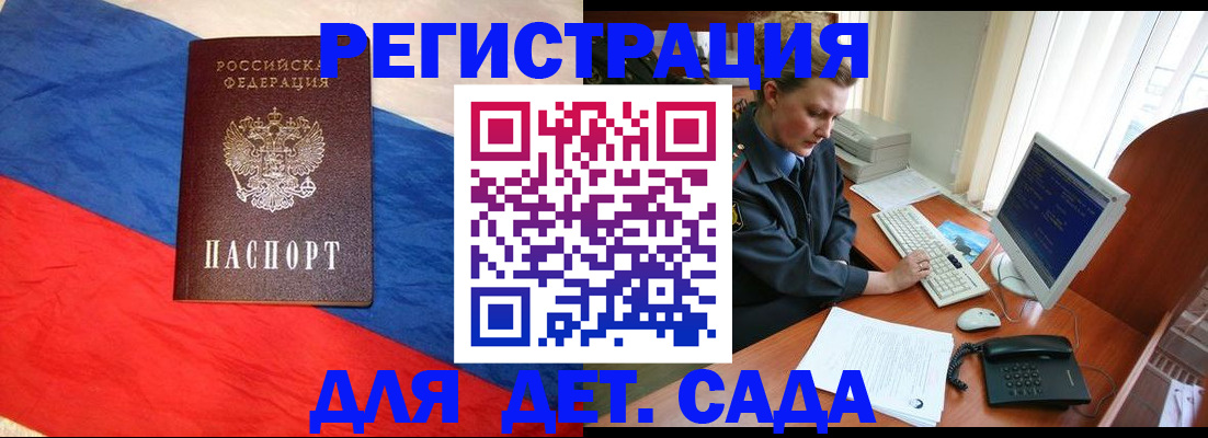 миграционный учет в Петровске