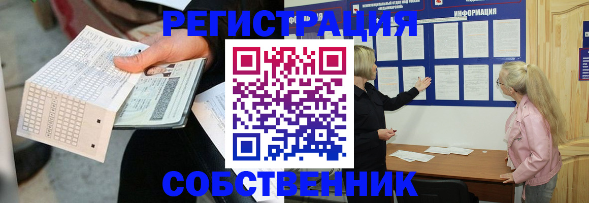 регистрация для дет. сада в Петровске